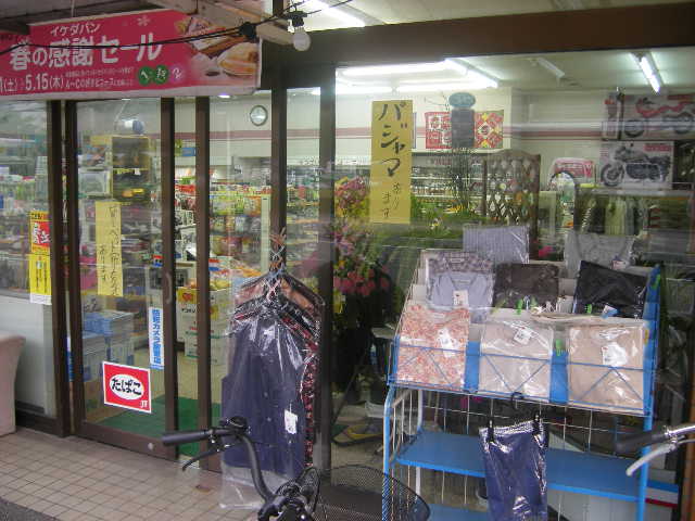 j-shop-convenience-near-miyazaki-ken-byouin-hospital--by-howard-ahner-in-nobeoka-april-27-09.jpg