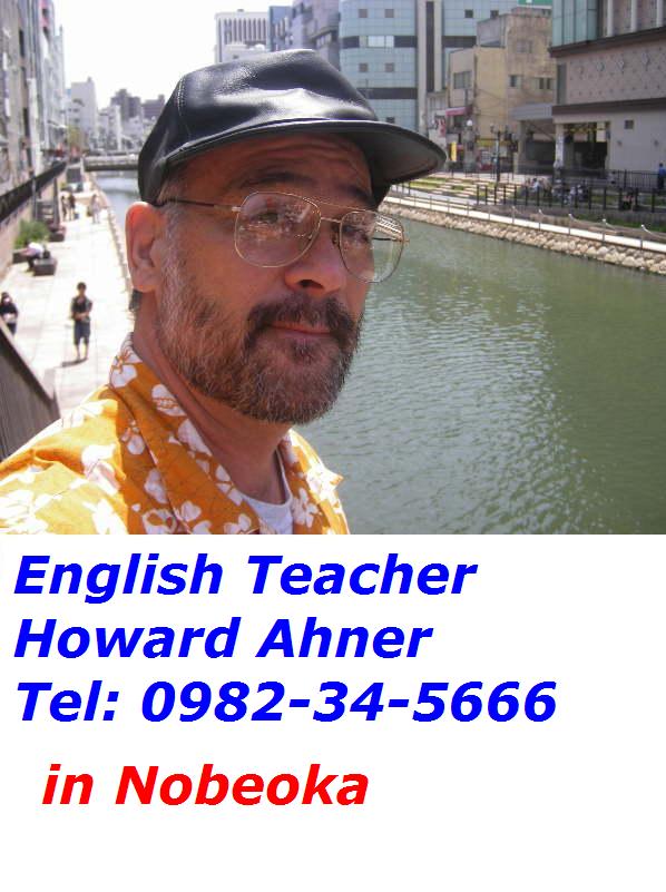 English Teacher: Howard Ahner Tel: 0982-34-5666